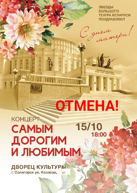 otmena 3