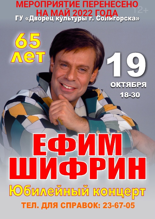 shifrin 1