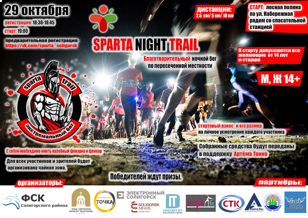 sparta 1