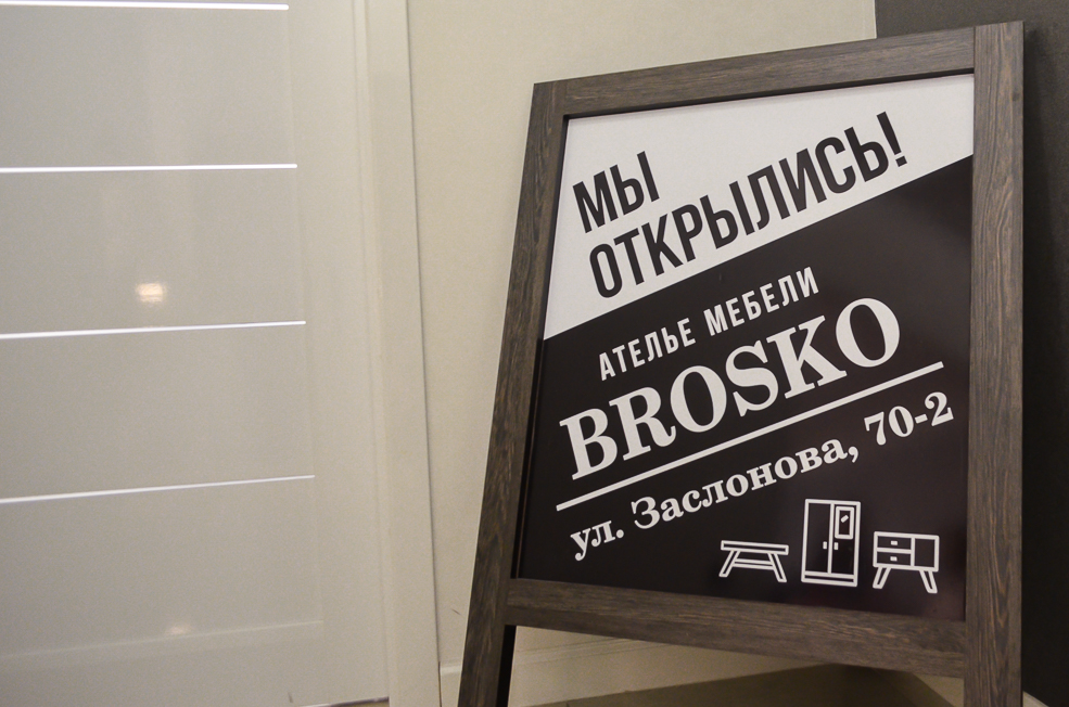 BROSKO 27