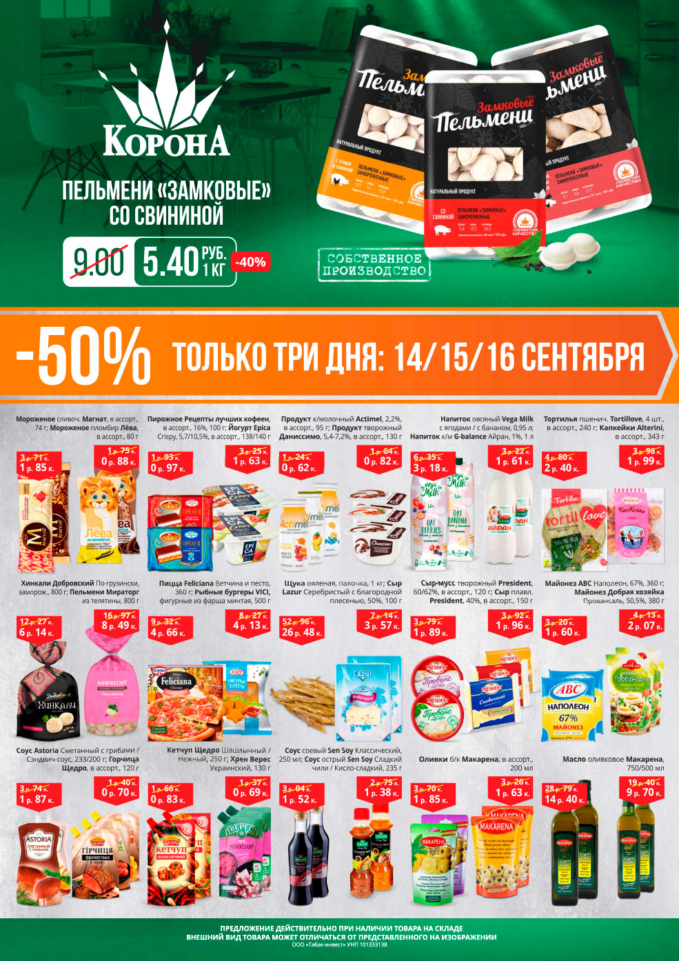 korona 1