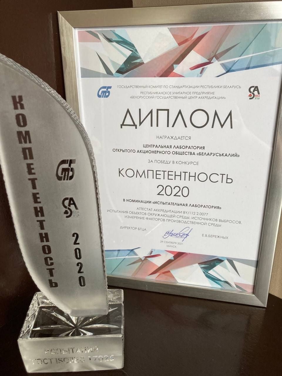 kompetentnost 1