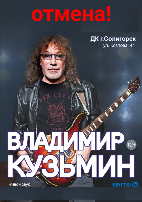 kuzmin 1