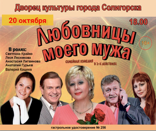 lubovnici 1