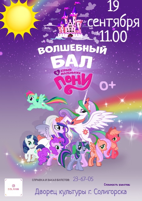 poni 1