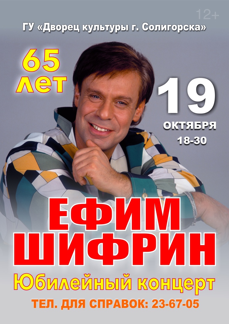 shifrin 1
