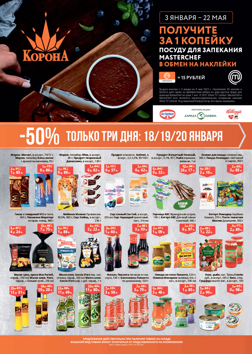 korona 1