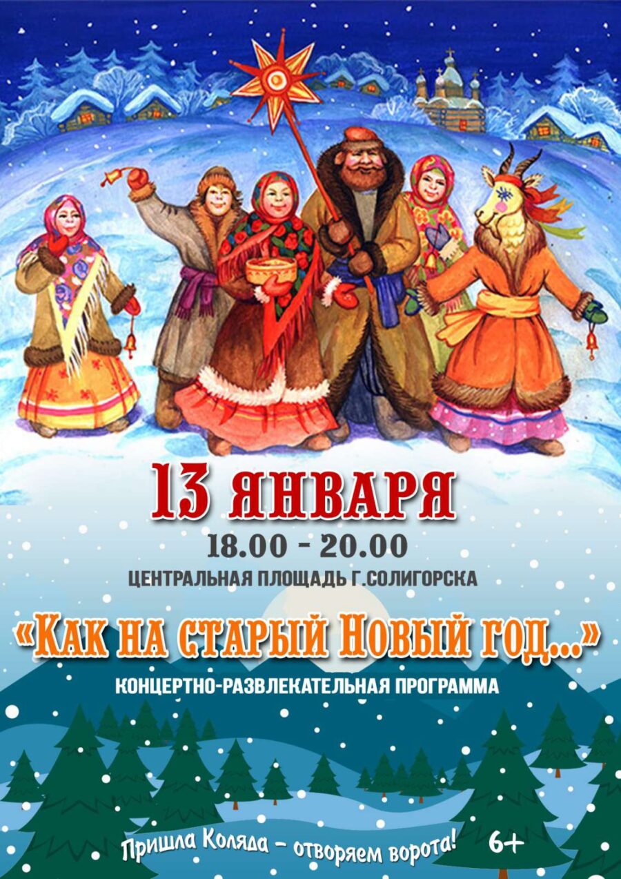 Afisha13 01 0