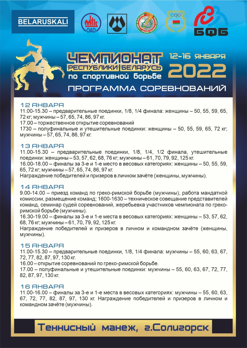 Borba 2 1