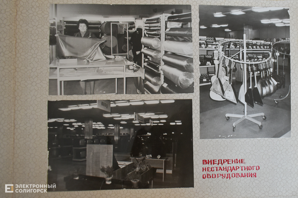 Univermag 11