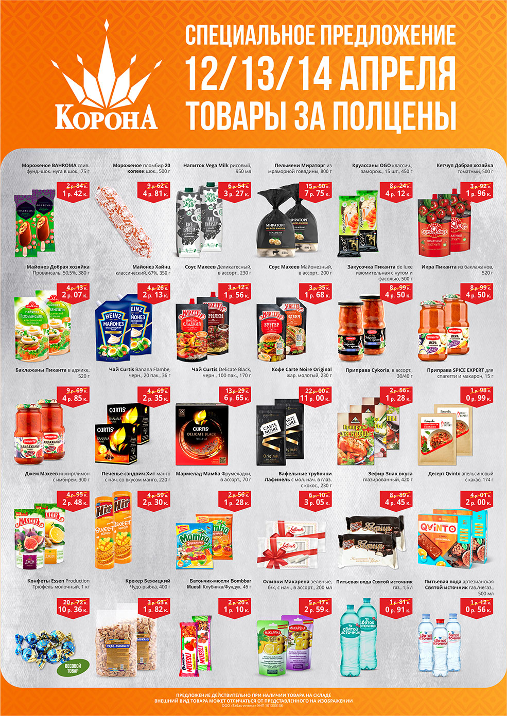 korona 1