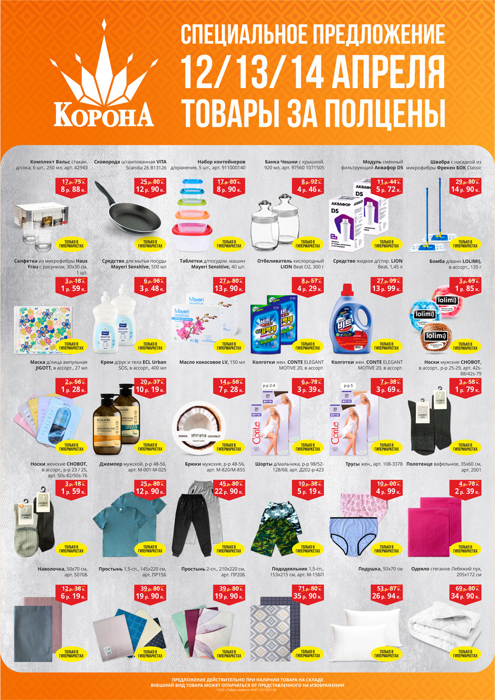 korona 2