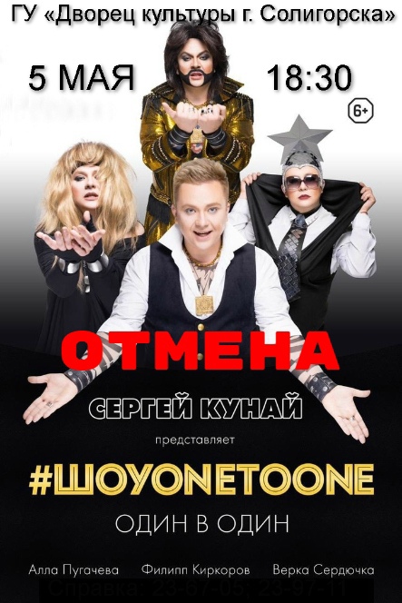 kunaj otmena 1