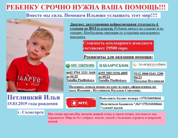 petlickij 1