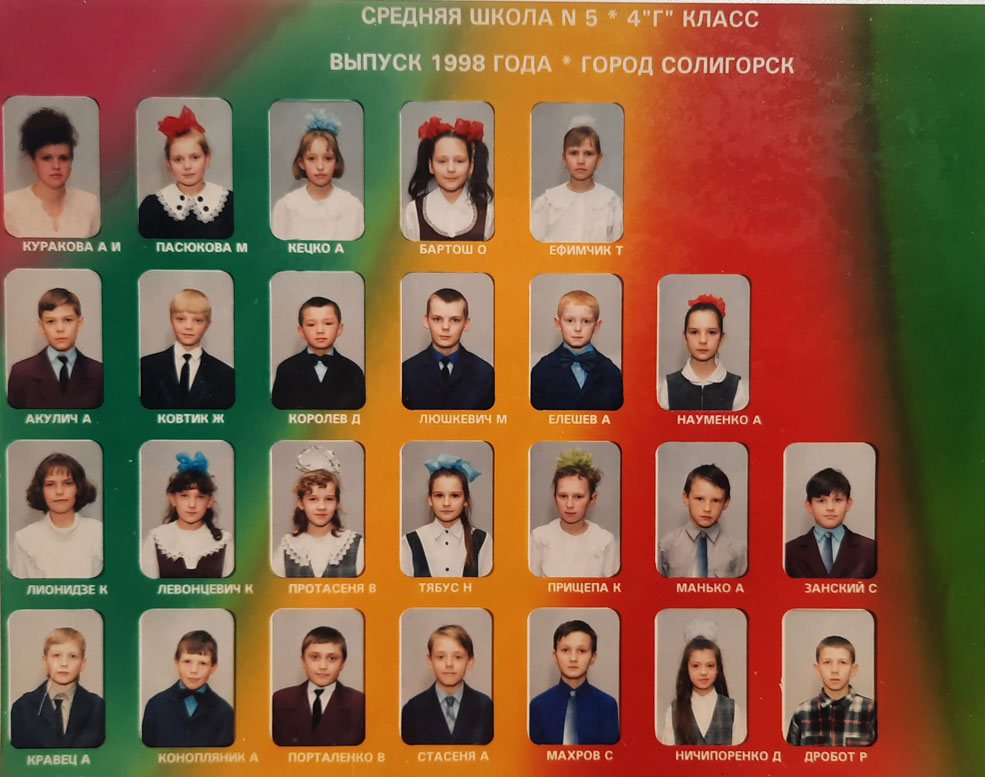 borushko 3