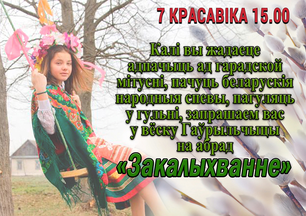 zakalihvane 1