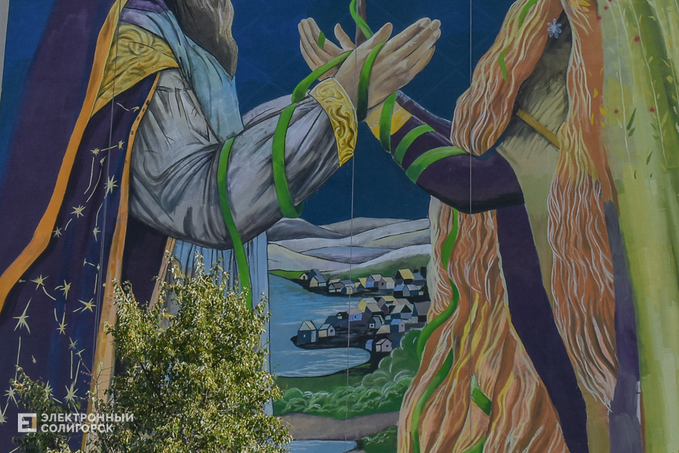 Mural 3