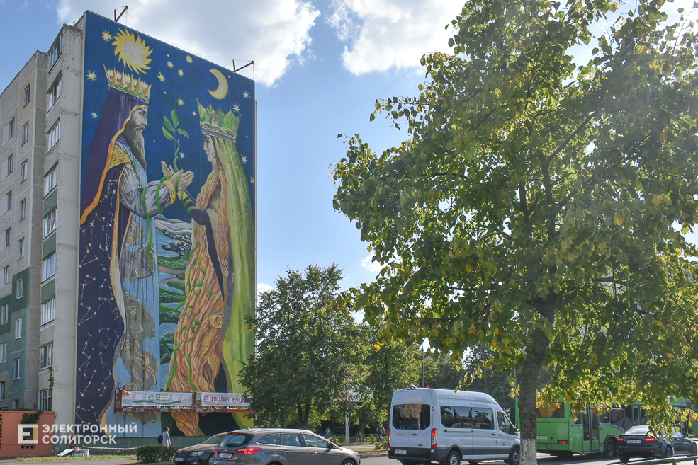 Mural 5