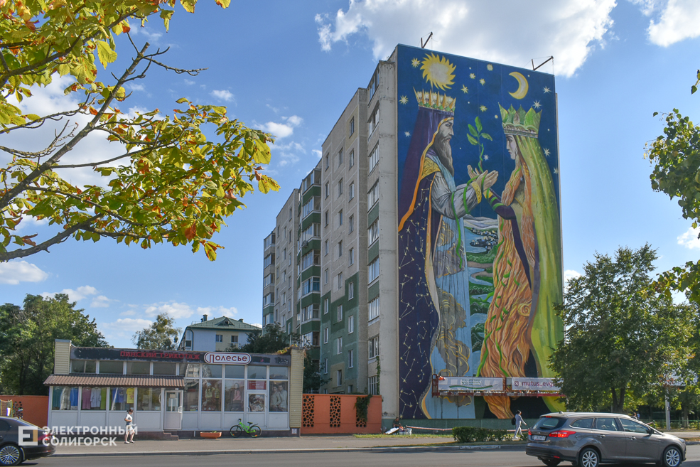 Mural 6