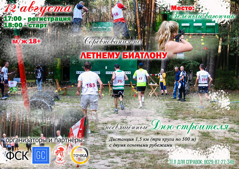 biatlon 1