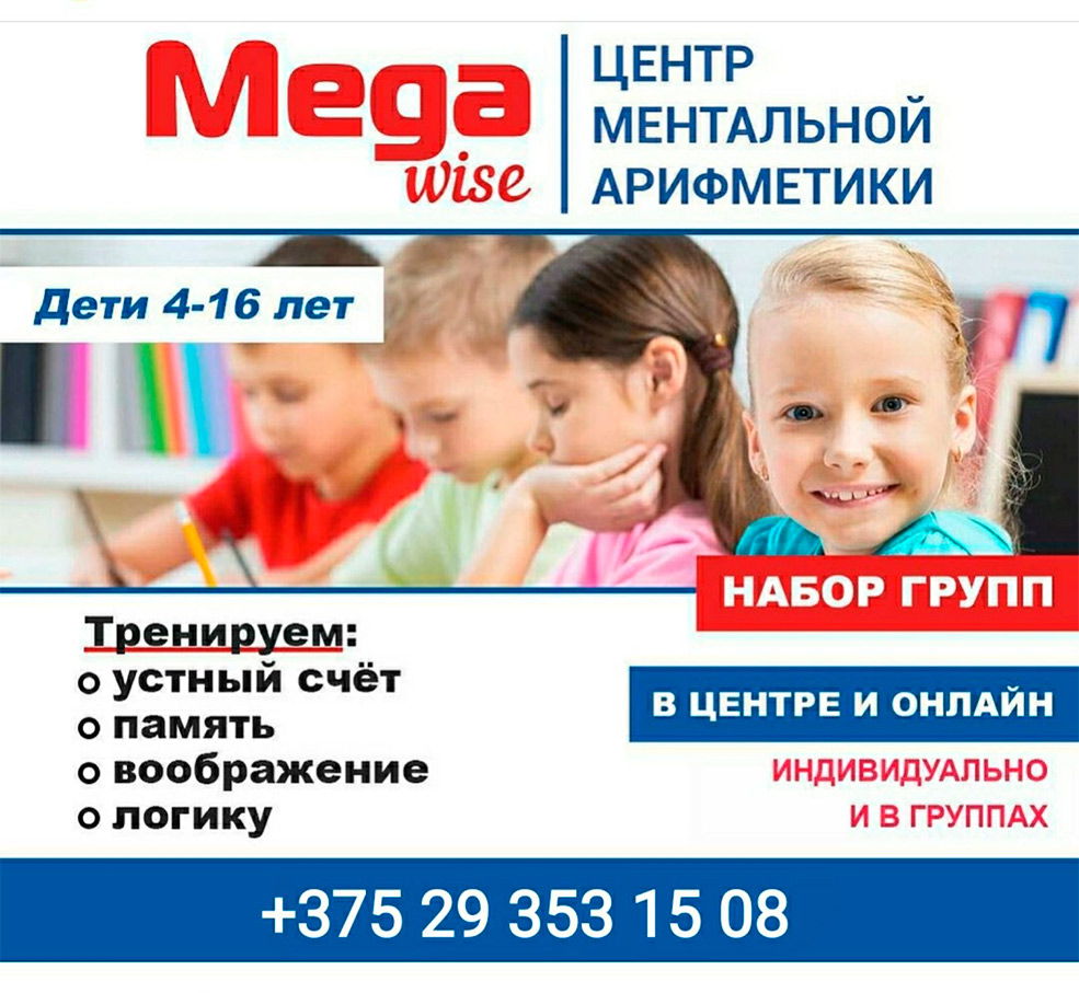 mega 1