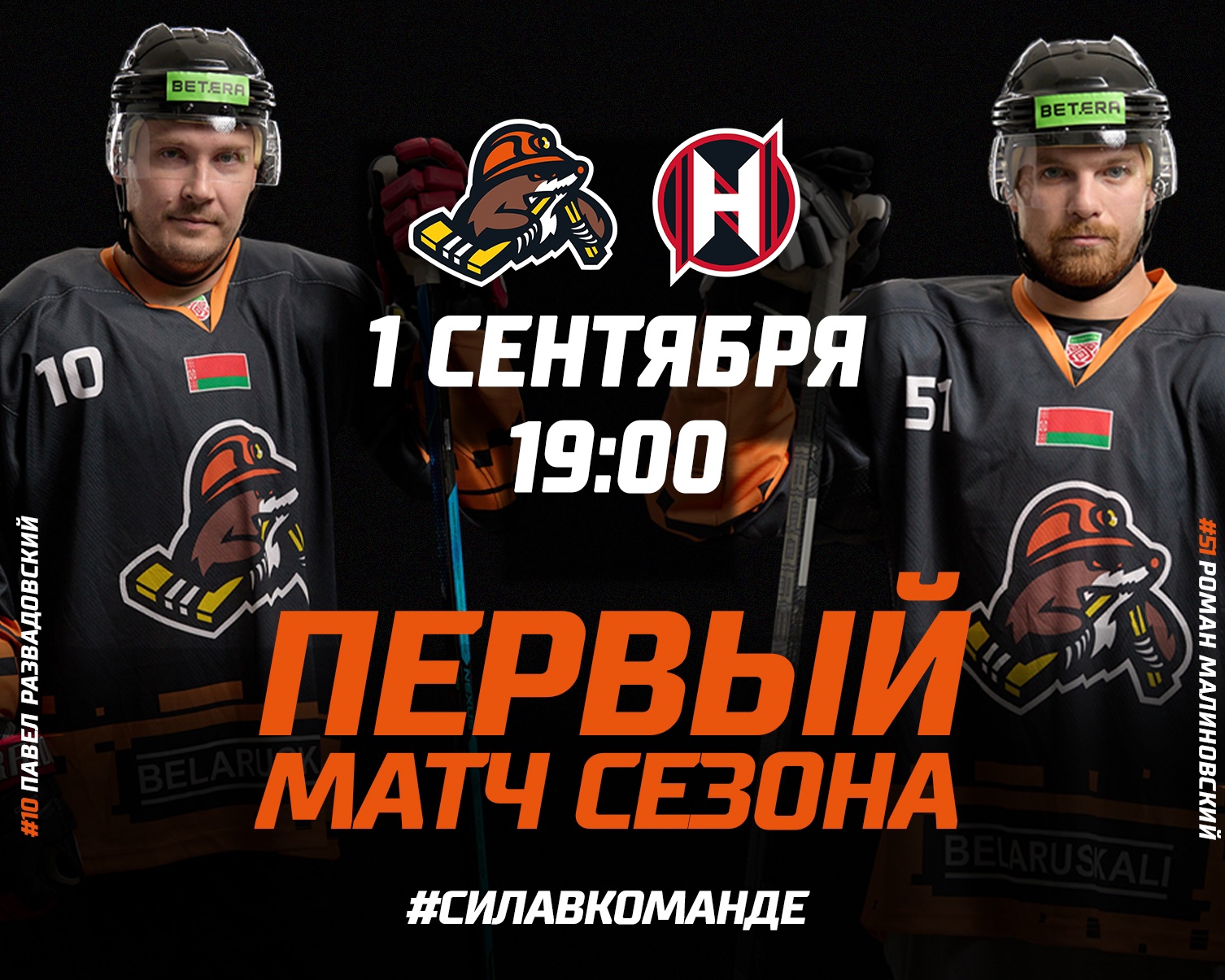 match 1