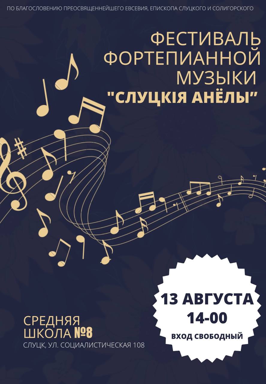 fest piano 1