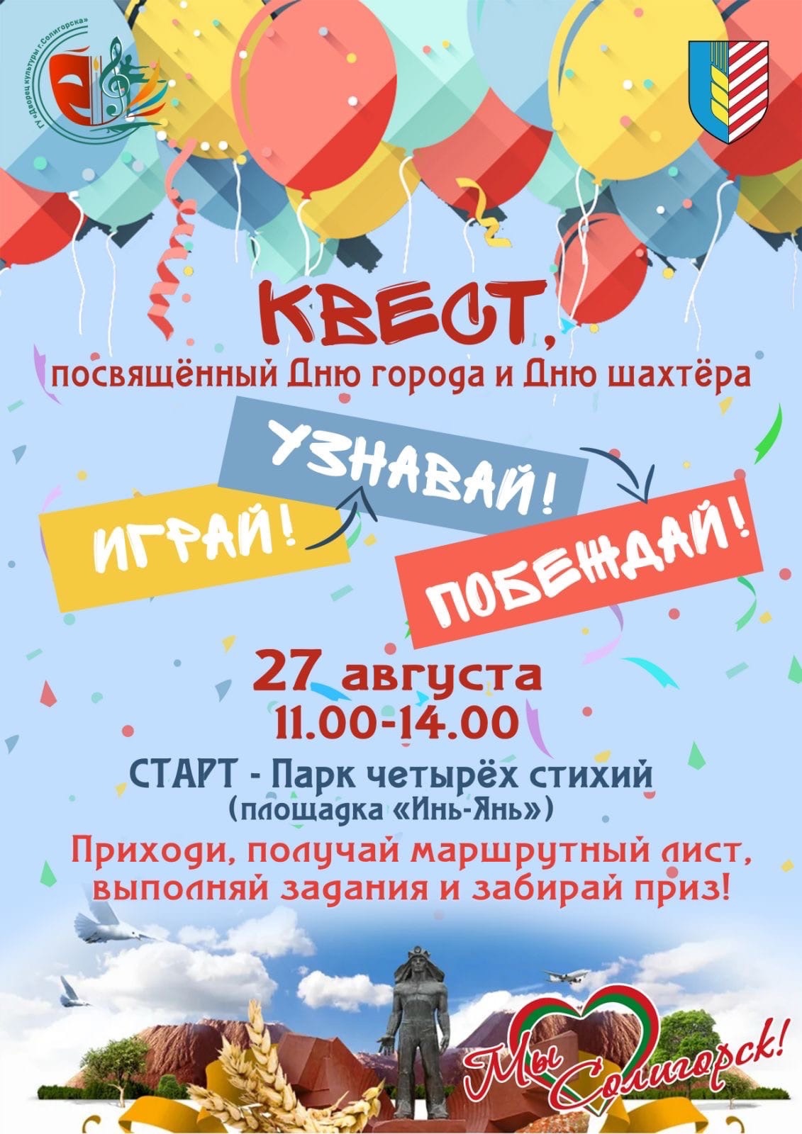 kvest 1