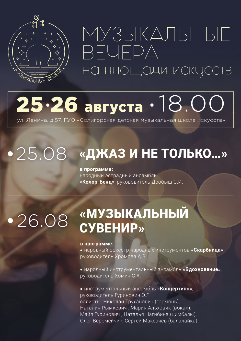 muz evening 1