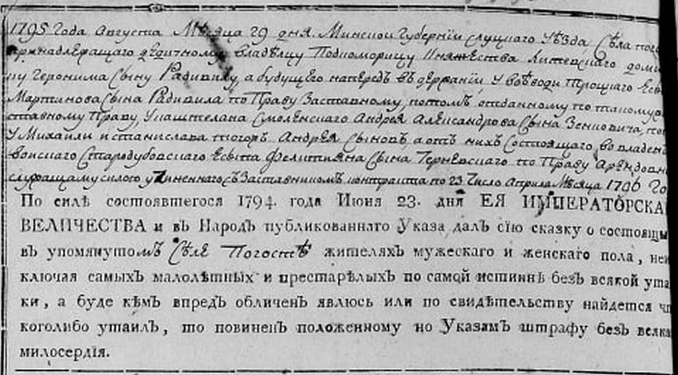 Pogost 5