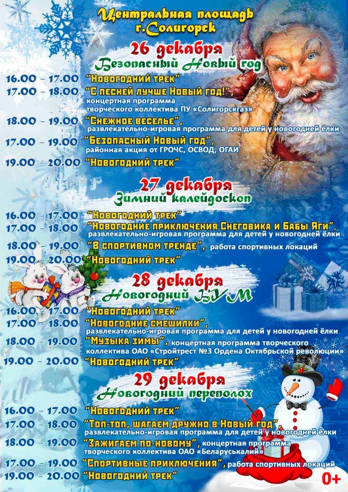 Afisha ng dec 1