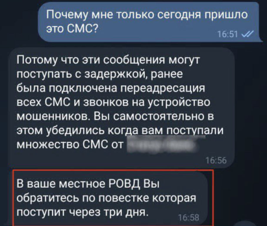 moshennik 1