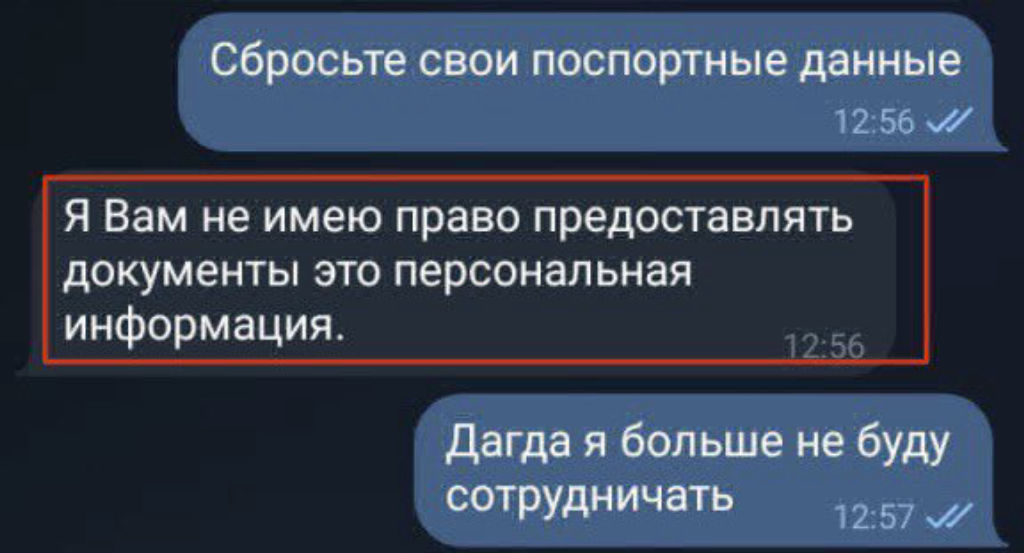 moshennik 4