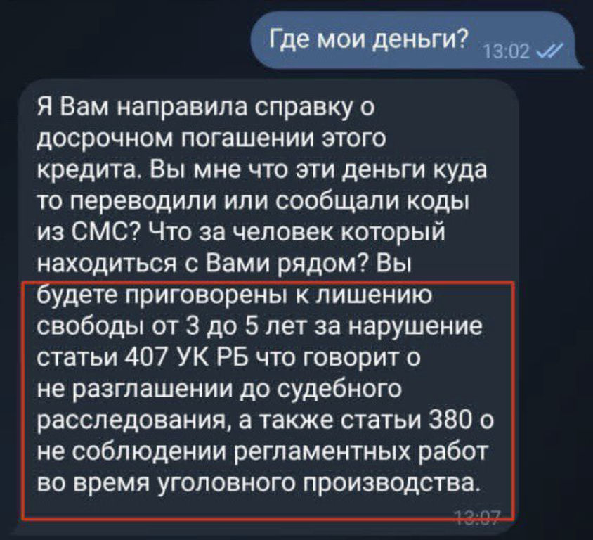 moshennik 5