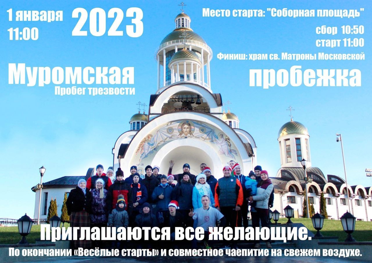 murom 1