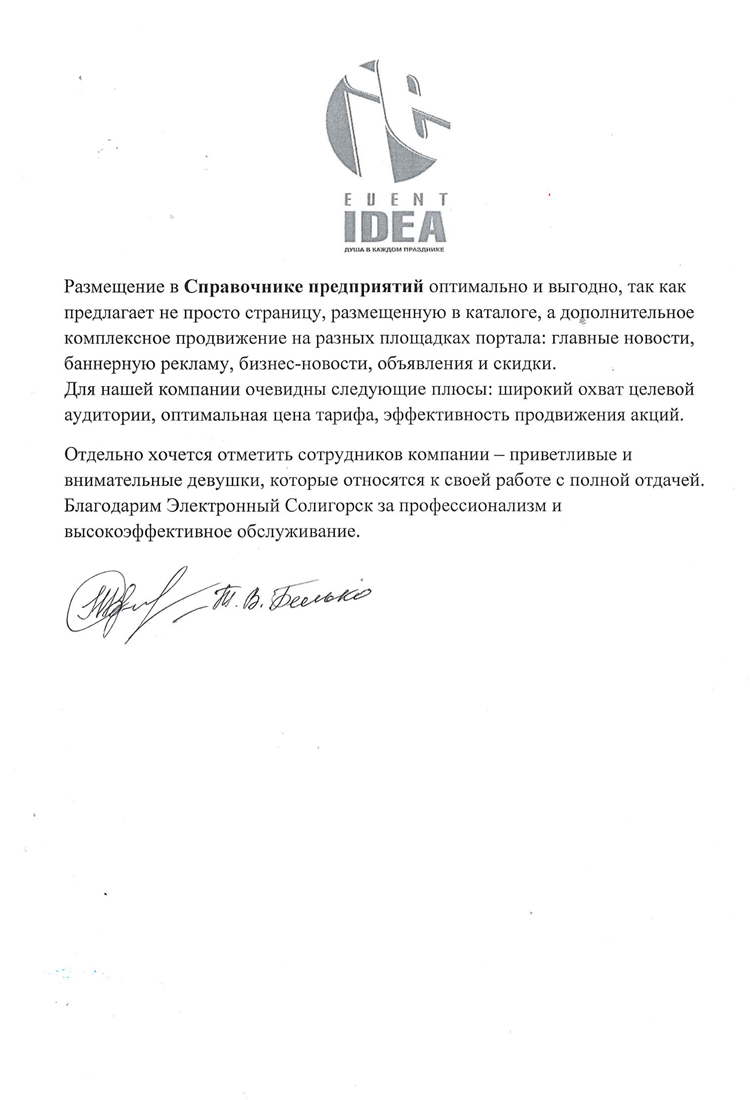 ivent idea