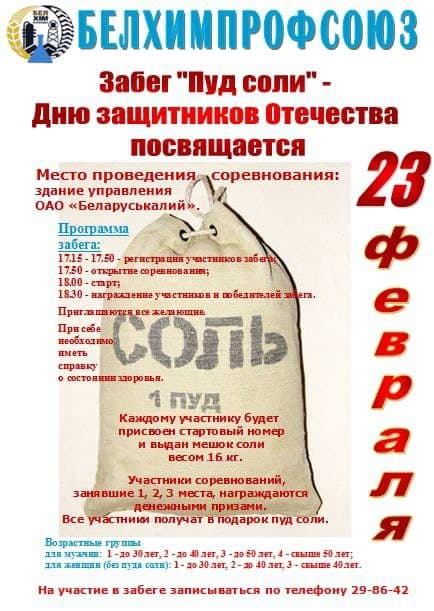 pud soli 17 02 2022