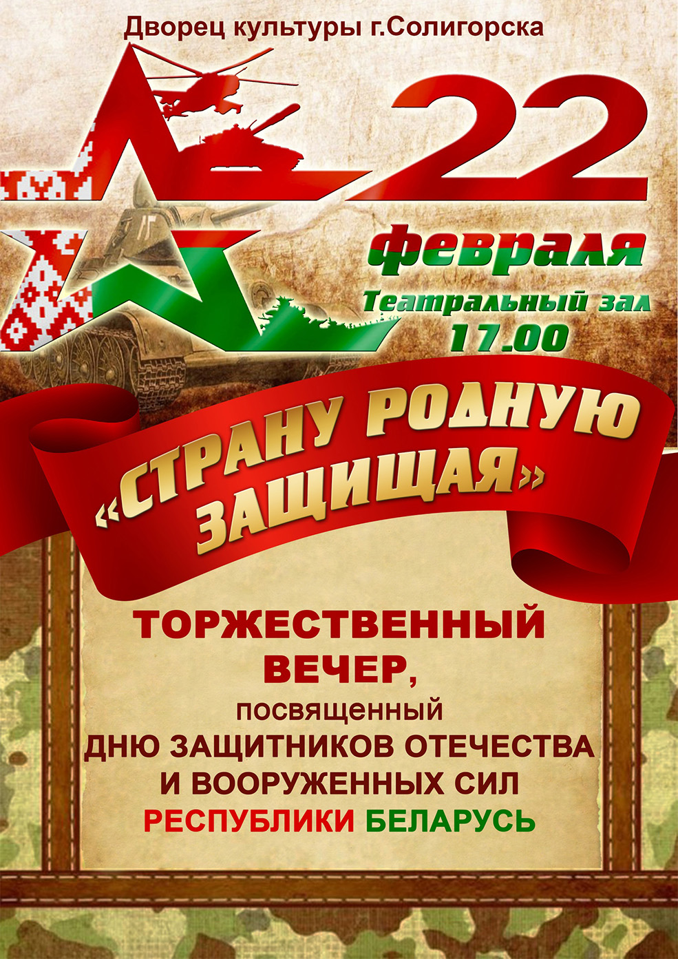 sity afisha 22 02 2