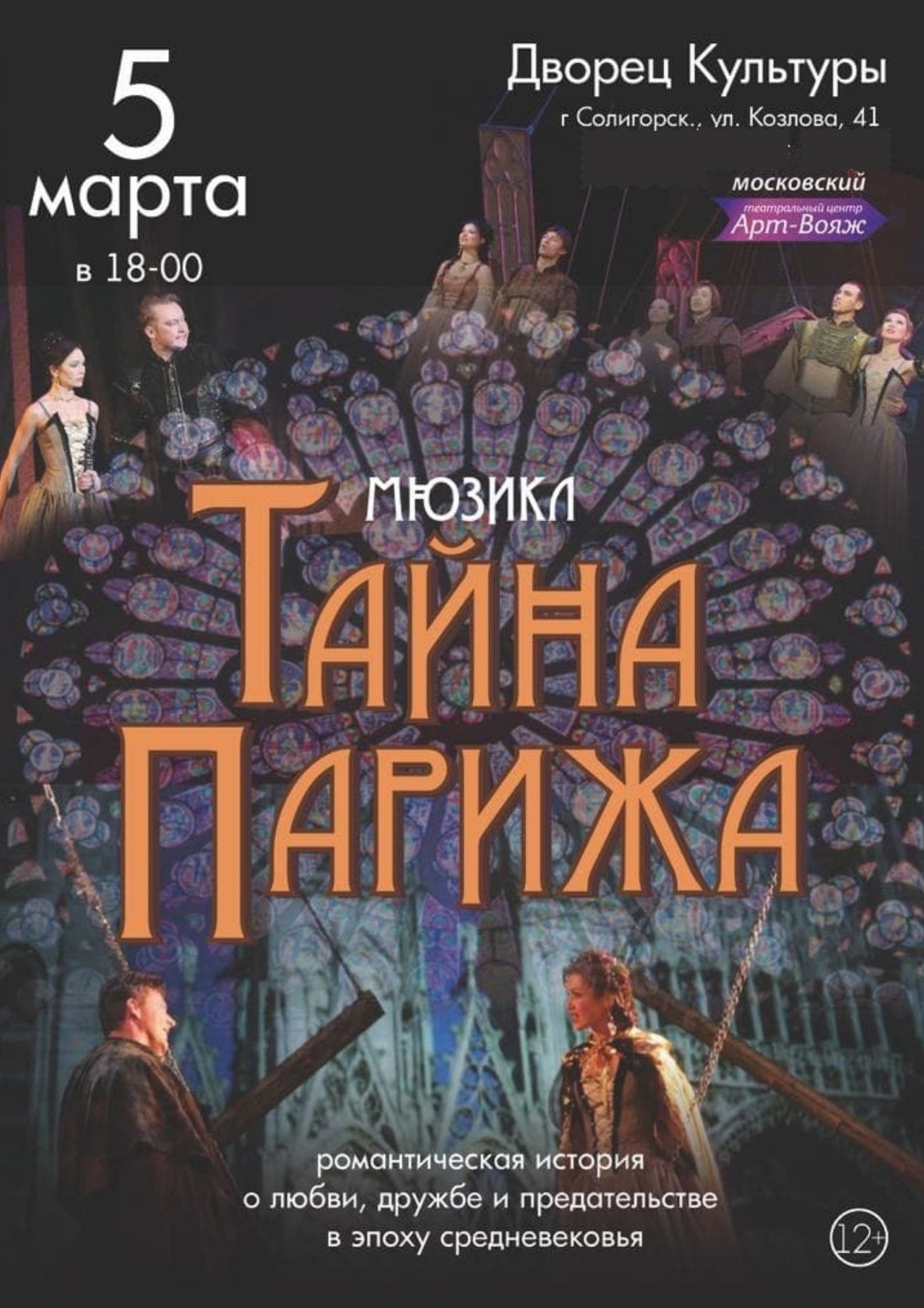 sity afisha 22 02 4