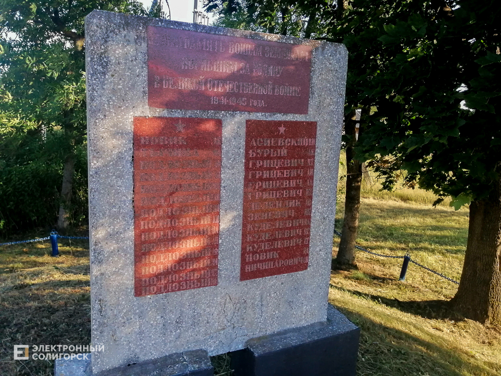 Pamyatnik Yazovin 2