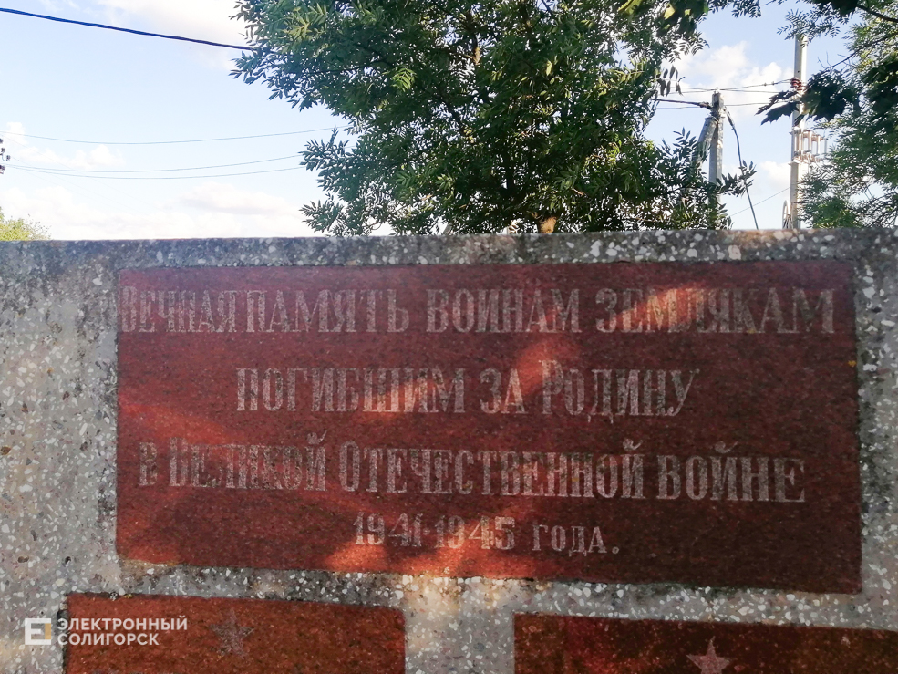 Pamyatnik Yazovin 3