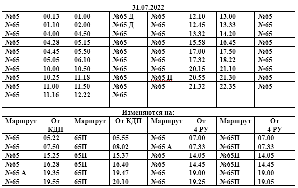 bus 29 2