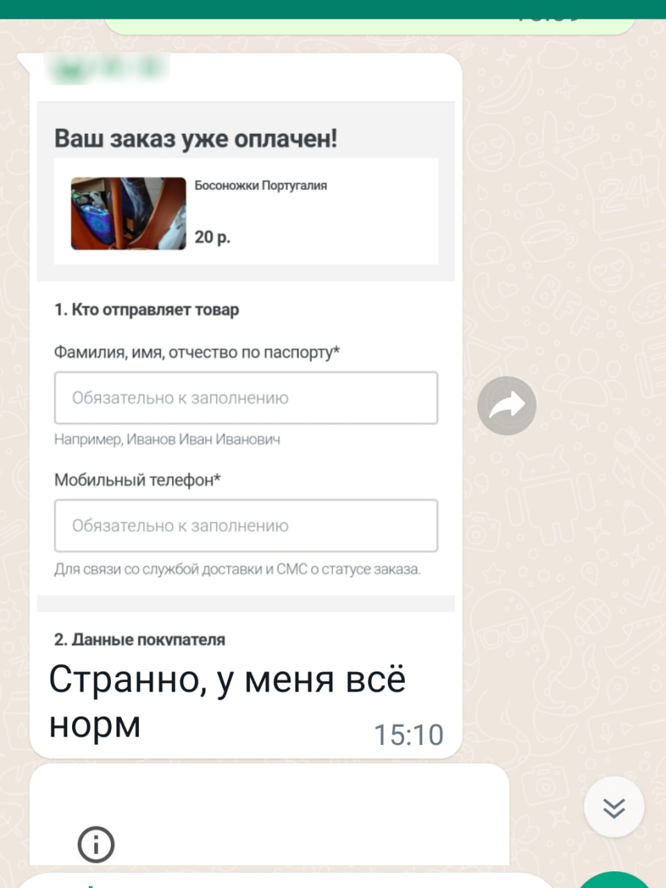 bosonogki 10
