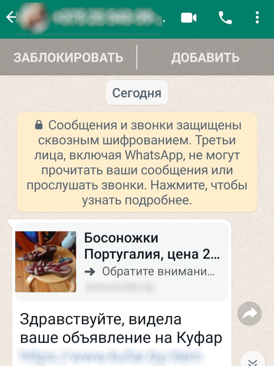 bosonogki 4