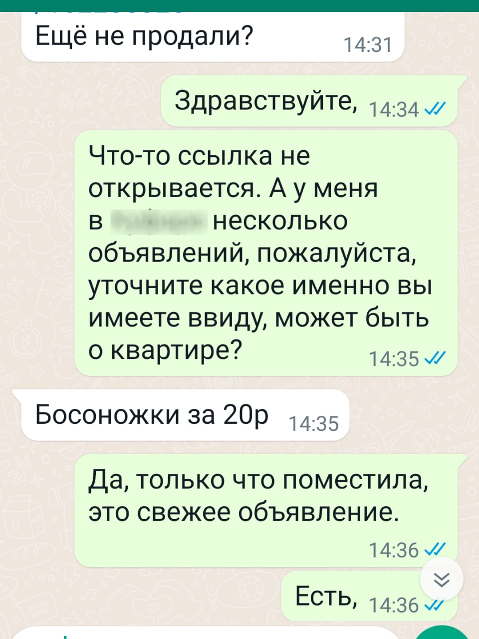 bosonogki 5