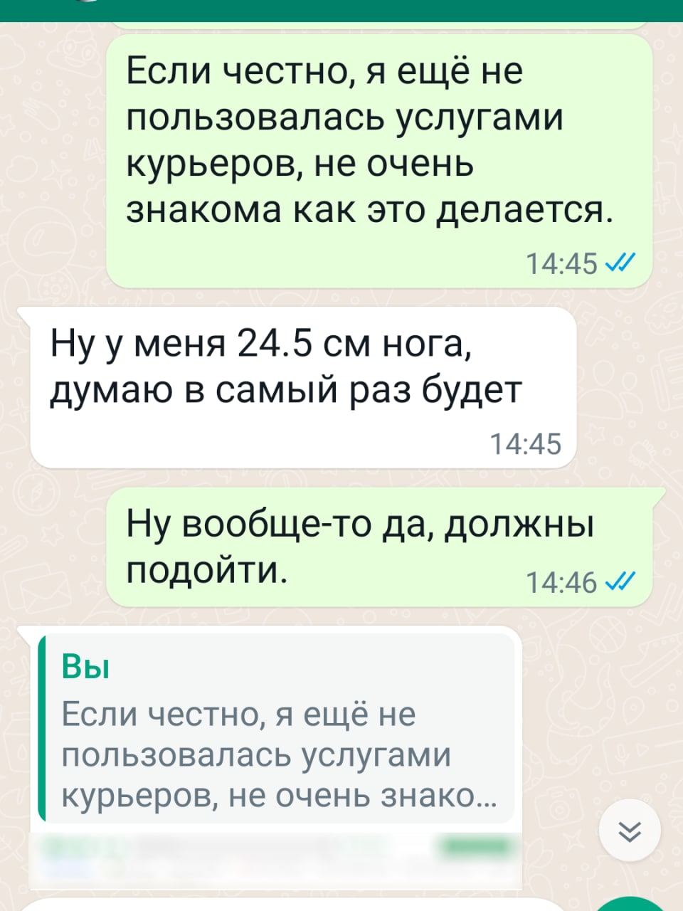 bosonogki 7