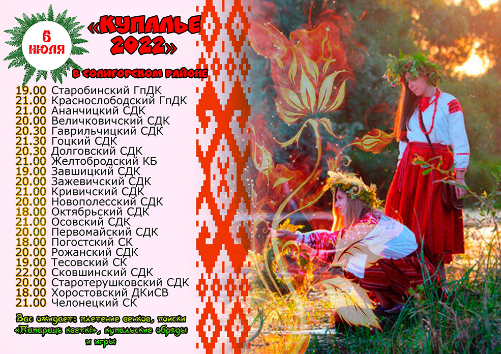 kupale 1