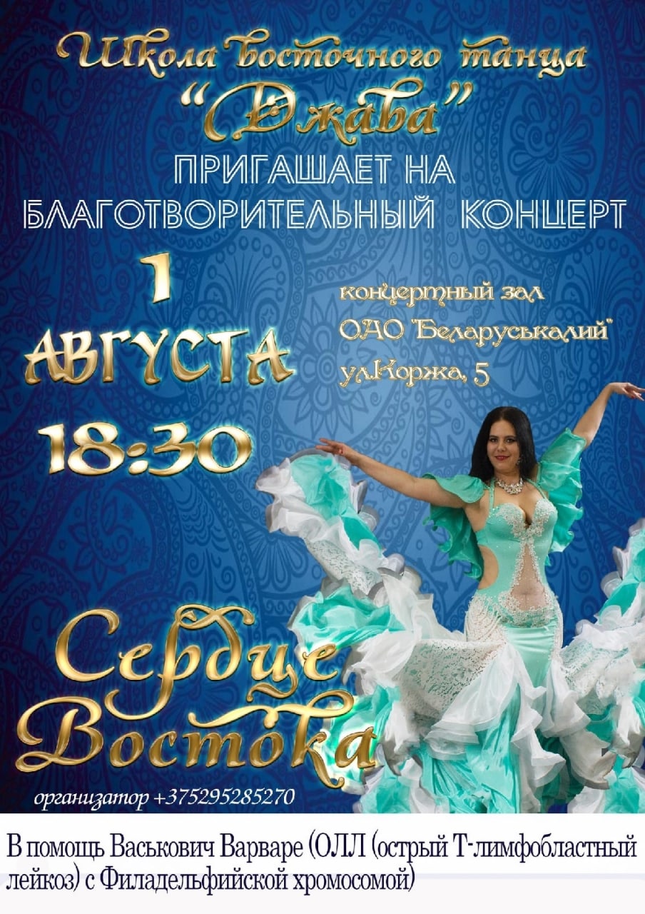 varvara 4
