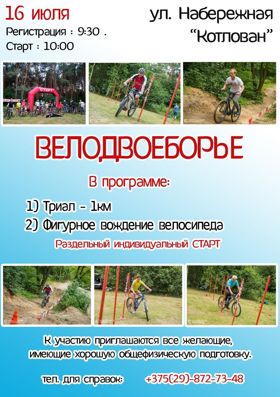 velodv 1