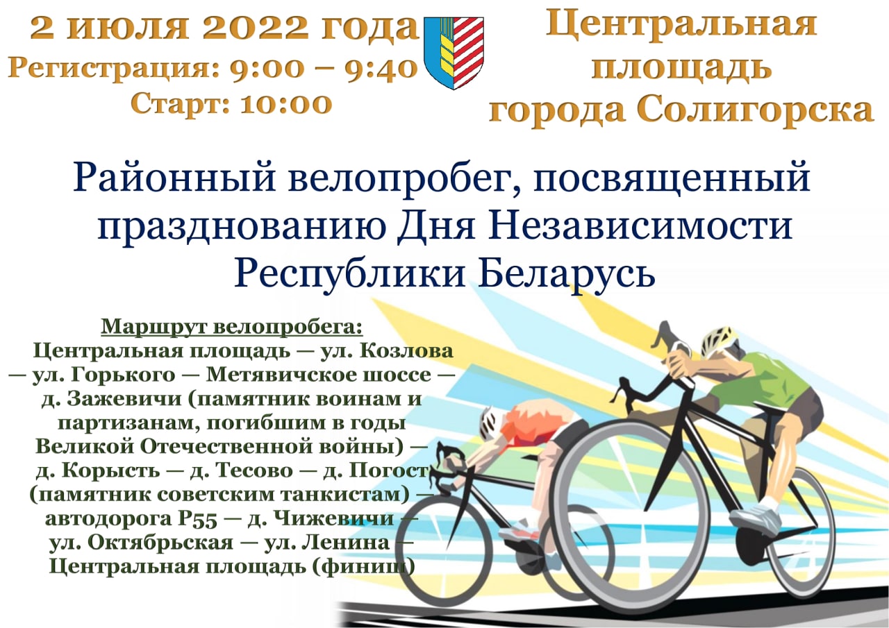 16 bike 2